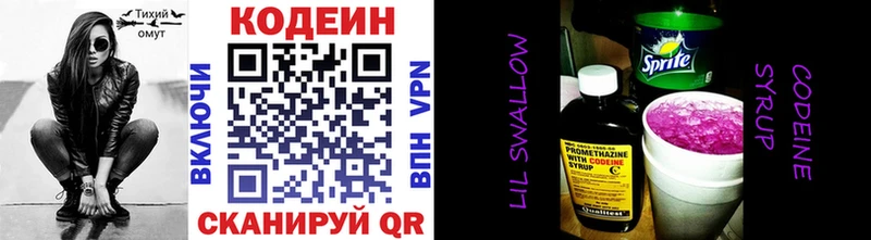 мега как войти  Рязань  Codein напиток Lean (лин) 